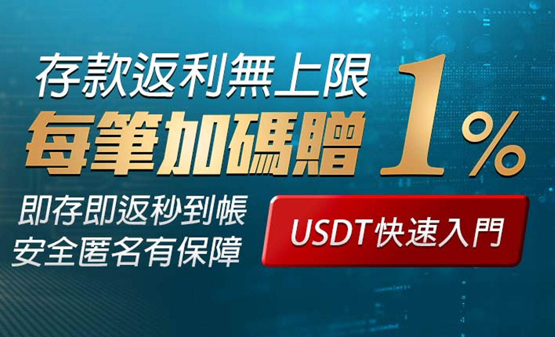 富遊娛樂城新會員開戶成功後的首次存款可獲贈33%的禮金